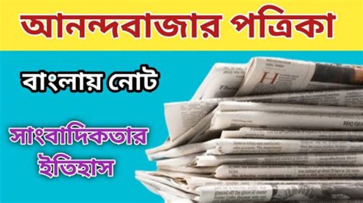 Anandabazar Patrika: A Pillar of Bengali Journalism