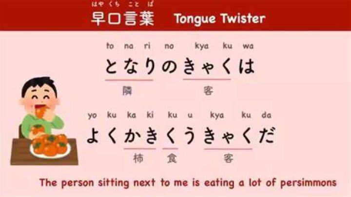 Exploring the Fascinating World of Japanese Tongue Twisters: Bozu