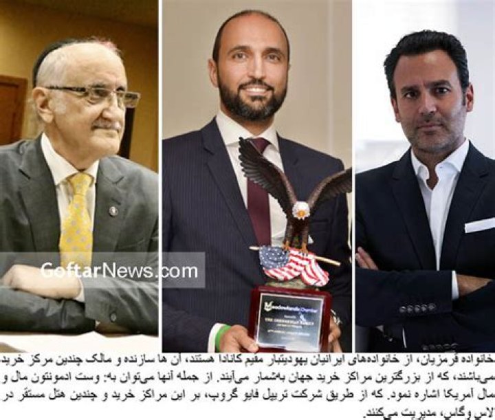 The Astonishing Wealth of the Ghermezian Family: Net Worth and Legacy Unveiled
