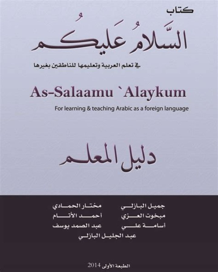 Understanding "As-Salamu Alaykum": A Comprehensive Guide
