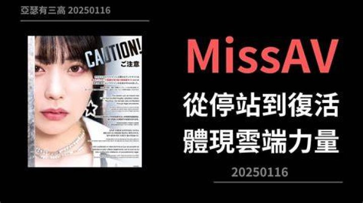 Understanding Misav: The Emerging Phenomenon in Digital Culture