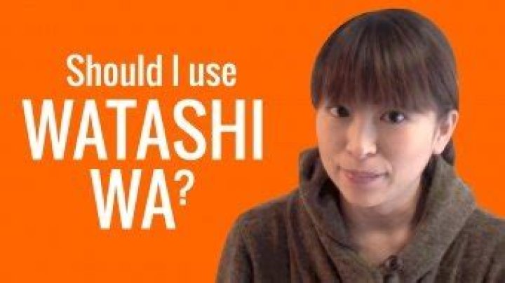 Understanding "Watashi wa": The Meaning and Context Behind the Japanese Phrase